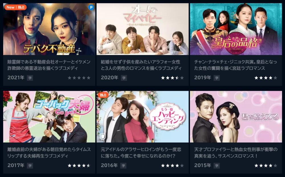 チャン・ナラ　ドラマ